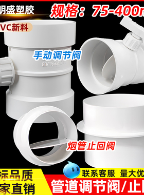 PVC管道风量调节阀风管蝶阀手动风阀圆形开关阀门75/110/160/200