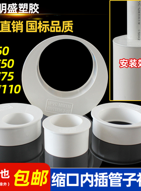 PVC缩口补芯内插管子偏心变径管接头50管件110下水管75排水管配件