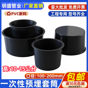 PVC一次性预留套管洞模具预埋管件圆形黑桶方形桥架100 160 110