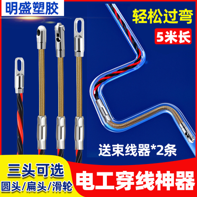 穿线神器电工专用弹簧引线拉线器钢丝网线电线手动串线拽线暗线管