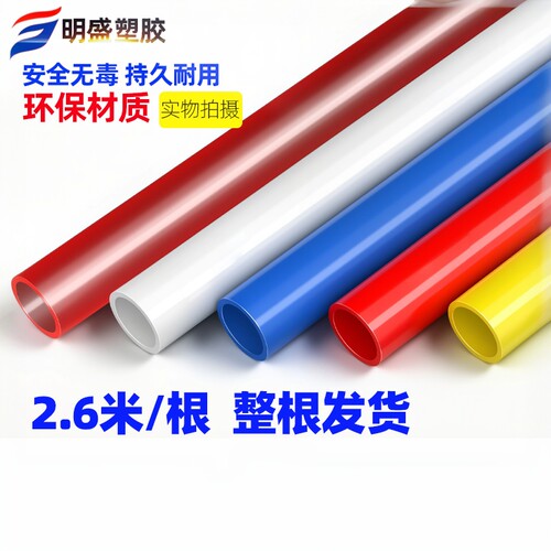 pvc20mm绝缘阻燃电工套管减肥