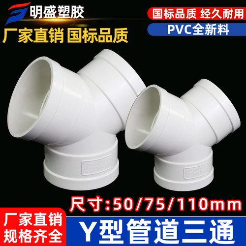 Y型三通排新风系统转接头羊角