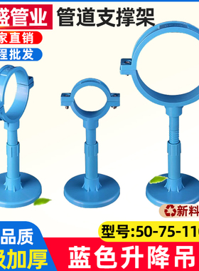 PVC排水管卡蓝色升降吊卡50坡度调节器110可调节高度管道支撑架75