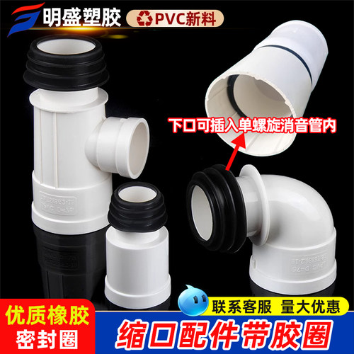 单螺旋消音排水管下缩直通钢管