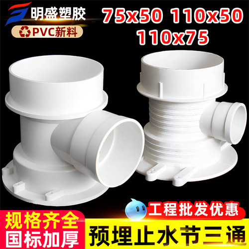 明盛个75国标加厚排水管