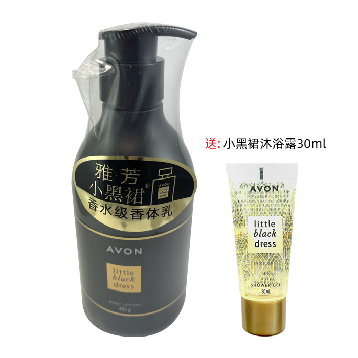 雅芳小黑裙香体乳香水身体乳女全身香氛保湿润肤乳液护肤品学生