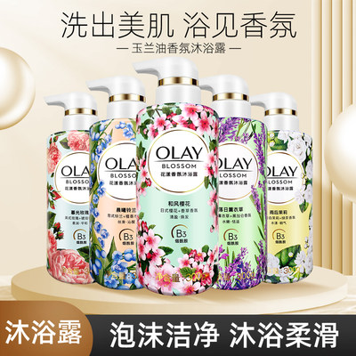 Olay/玉兰油沐浴露乳液轻松香花