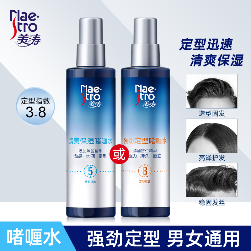 美涛强劲保湿定型啫喱水