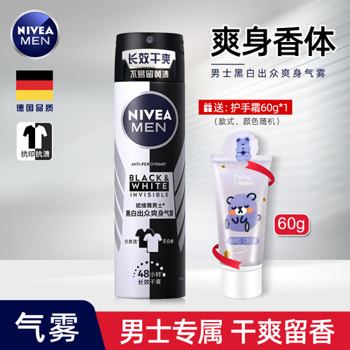 腋下香体淡香抑汗干爽气雾喷雾
