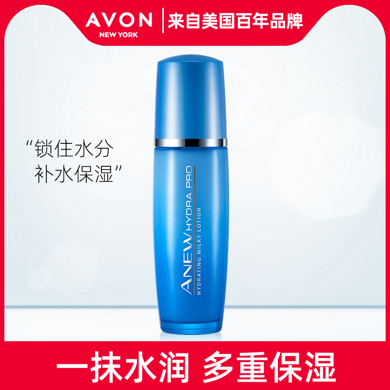 Avon/雅芳水动力清透乳