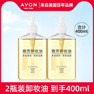 Avon 雅芳卸妆油脸部清爽清洁淡妆卸妆液学生护肤品学生