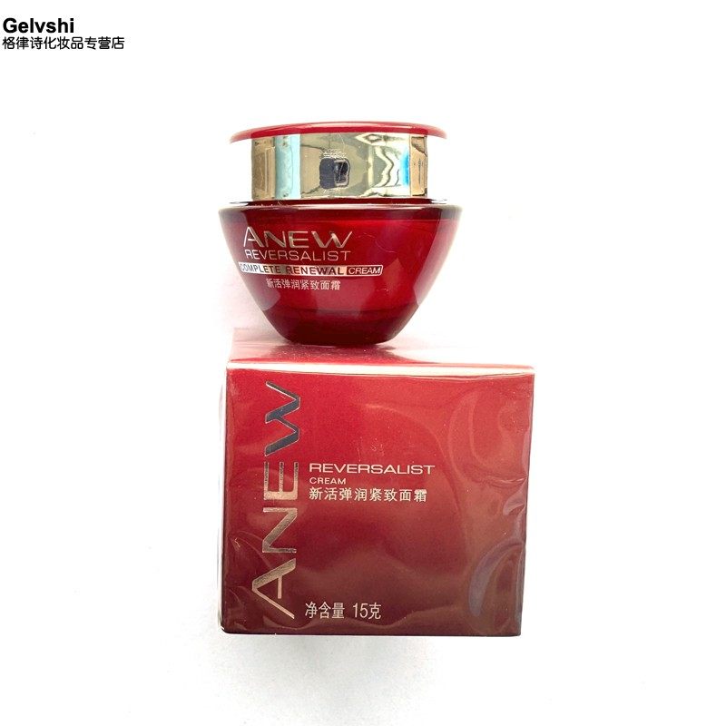 裸装发货雅芳新活弹润紧致面霜15g滋润护肤润肤霜素颜霜面部补水