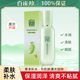国货正品 百雀羚草本焕颜莹润柔肤水100ml保湿 光泽爽肤水化妆水
