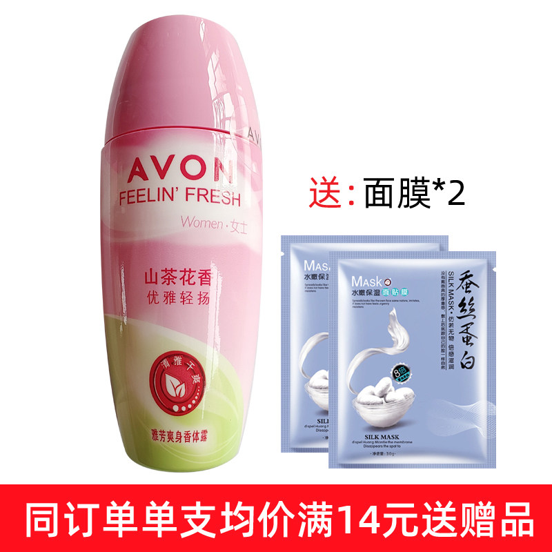 雅芳山茶花香爽身香体露40ml 男女干爽清新淡雅清香怡人