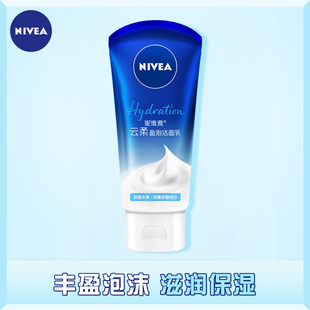 女护肤 型100ml清洁毛孔补水保湿 妮维雅云柔盈泡洁面乳保湿 Nivea