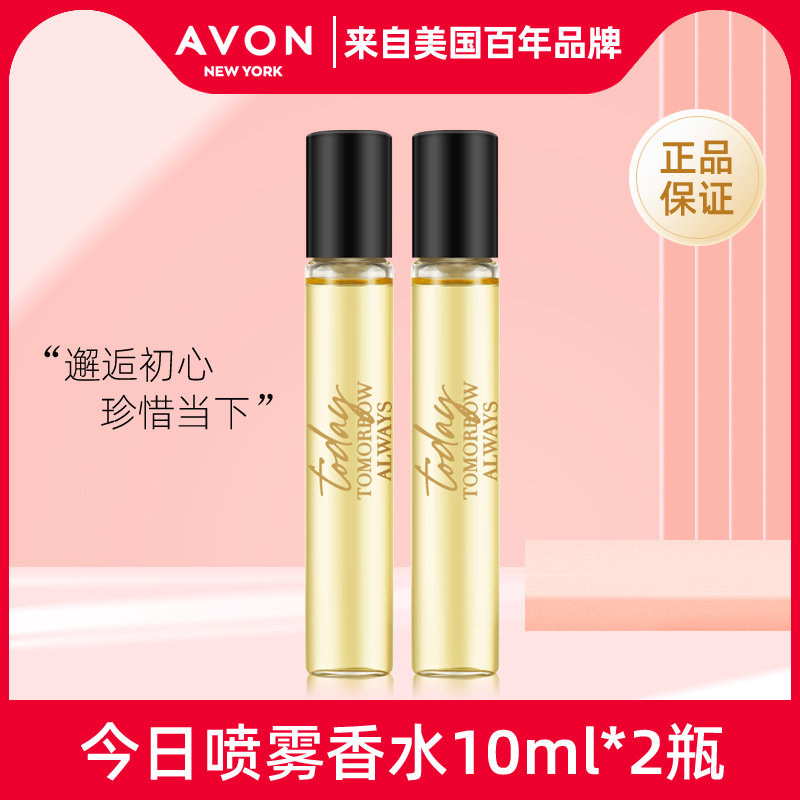 无盒 雅芳今日喷雾香水10ml 女士持久淡香学生兰花清香非走珠迷你