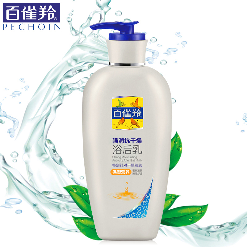 国货正品百雀羚经典强润抗干燥浴后乳220g男女用全身润肤乳身体乳