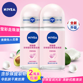 妮维雅珍珠莹彩爽身走珠液50ml 2瓶装 身体护理干爽香体滚珠