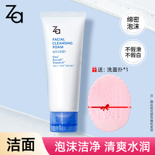 通用潔面乳送洗面撲 清潔洗面奶清爽男女四季 姬芮潔面膏100g