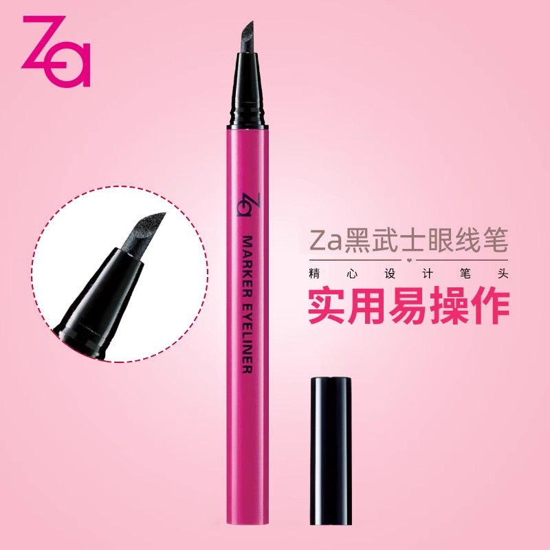 姬芮姬芮浓黑不易晕染(无包装)