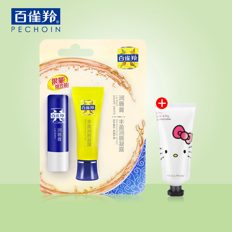国货正品百雀羚润唇膏5g+百雀羚护养润唇啫喱8g护唇保湿补水双只