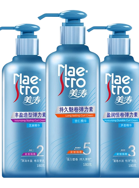 美涛弹力素卷发保湿定型造型啫喱