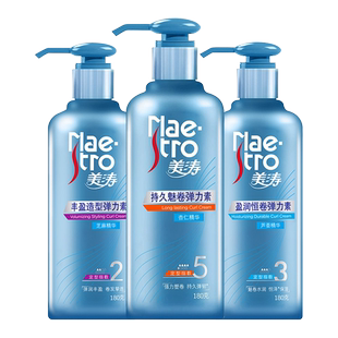 美涛弹力素卷发保湿定型造型啫喱烫发后护发素防毛躁精华素男女