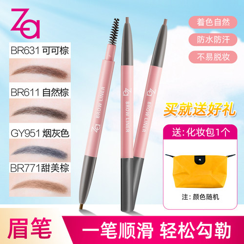 za/姬芮柔芯旋彩眉笔不易晕染