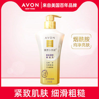 Avon/雅芳保湿滋润护肤