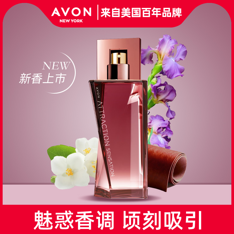 雅芳魅惑激情喷雾香水自然淡香