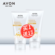 Avon plant skin care natural rice wash 150g*2 packs men and women moisturizing moisturizing mild cleansing milk face wash