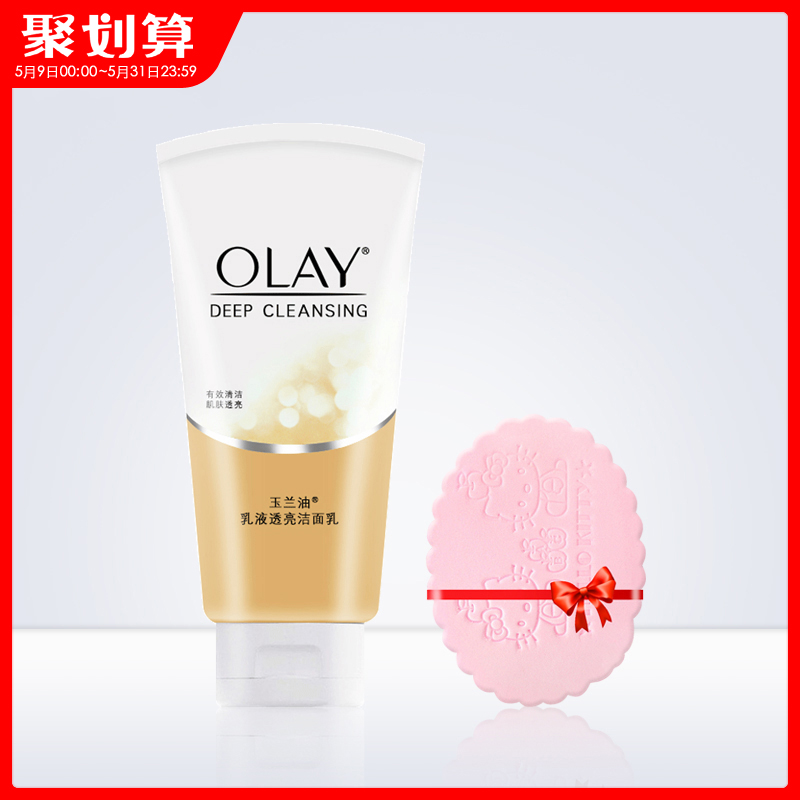Olay/玉兰油乳液透亮洁面乳150g加量装洗面奶清洁保湿 送面扑