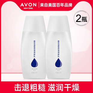 Avon 2身体乳滋润护肤补水男女身体乳 雅芳滋蕴保湿 润肤乳200g