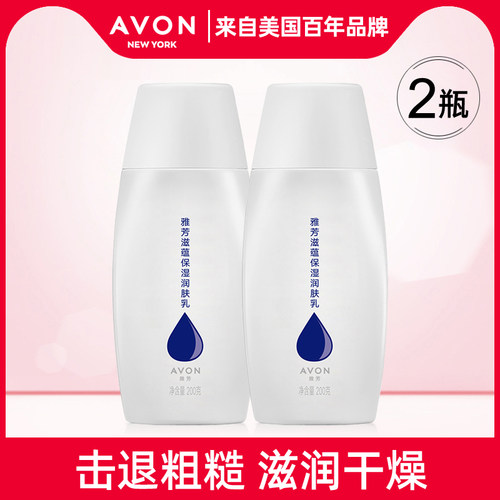 Avon/雅芳滋蕴深层润肤乳