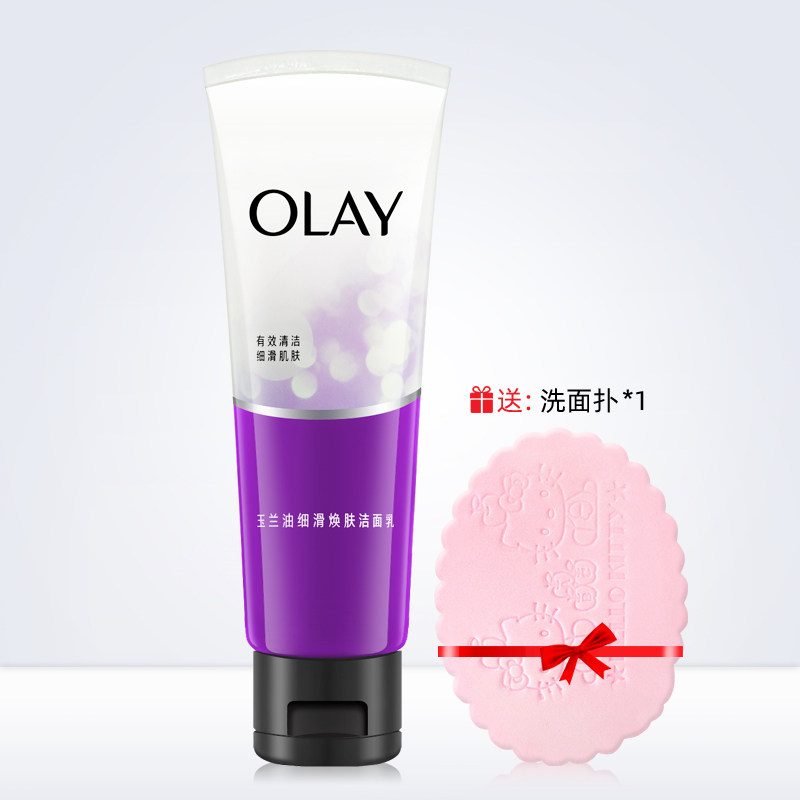 玉兰油细滑焕肤洁面乳100g帮助深润洁肤淡化细纹保湿洗面奶送面扑