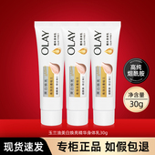 Olay玉兰油第3代三抗超白瓶精华身体乳美白保湿 中样小样润肤30g