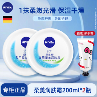 妮维雅柔美润肤霜200ml 秋冬身体乳滋润全身擦脸润肤乳 2补水保湿