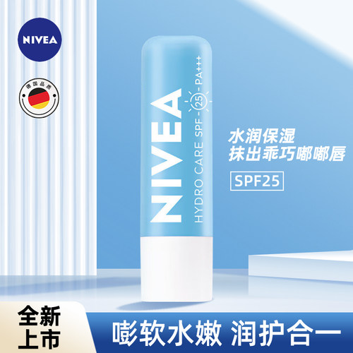 妮维雅精华保湿学生润唇膏