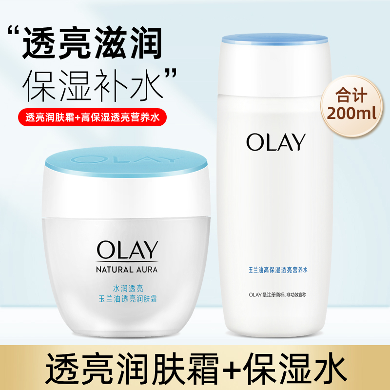 玉兰油保湿透亮润肤霜