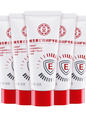 大宝维生素E特润护手霜50g