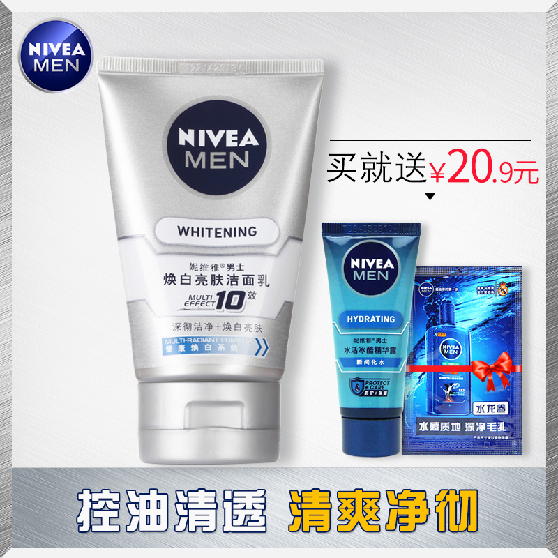 NIVEAÄÝάÑÅÄÐÊ¿»À°×ÁÁ·ô½àÃæÈé100MLÁÁ·ôÏ´ÃæÄÌÉî²ãÇå½à±£Êª²¹Ë®