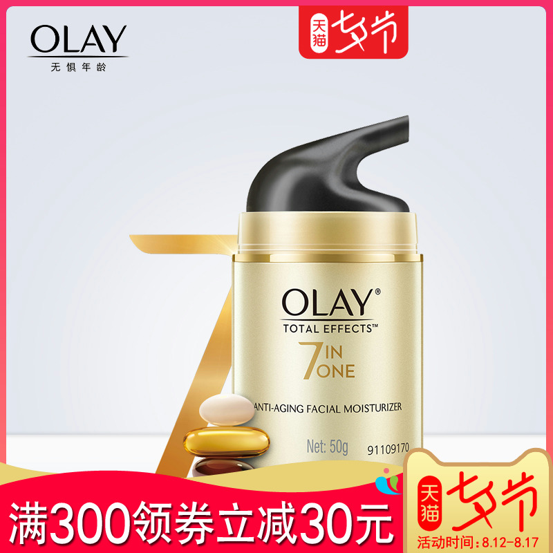 正品 玉蘭油 多效修護潤舒霜50g (無香精無色素配方)素顏霜懶人霜