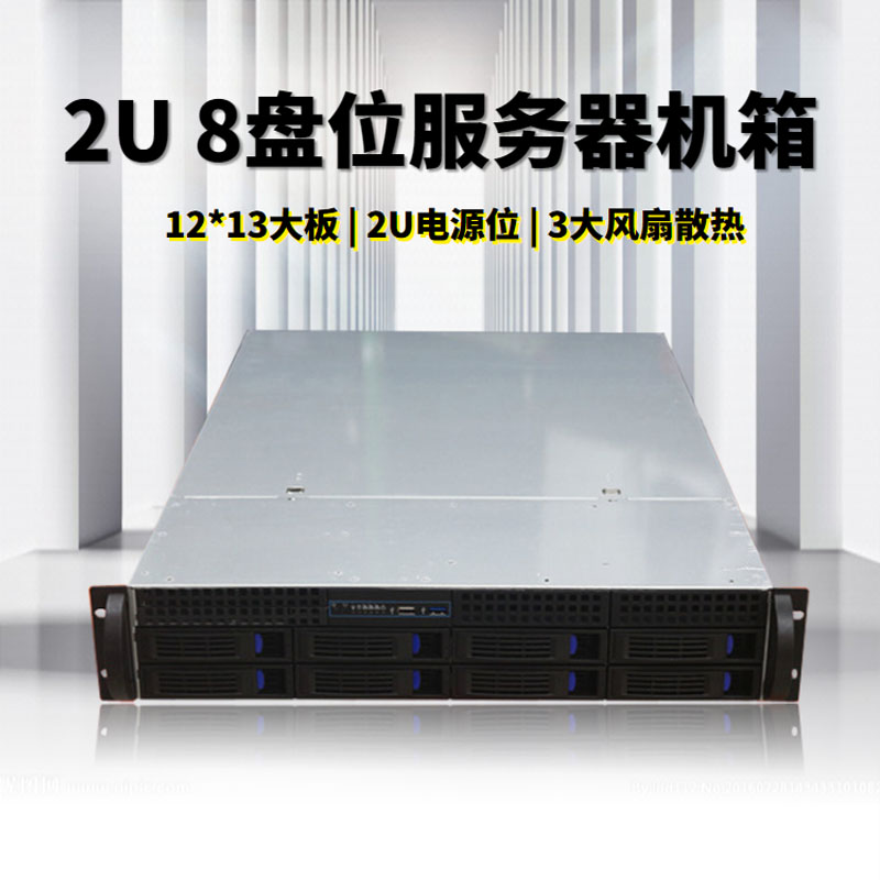 2U 8盘位热插拔服务器机箱高清监控存储KTV存储NSA存储云存储机箱