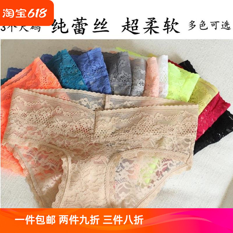 欧美 柔软纯蕾丝净色腹部无痕底腰纯棉裆性感女士三角内裤夏
