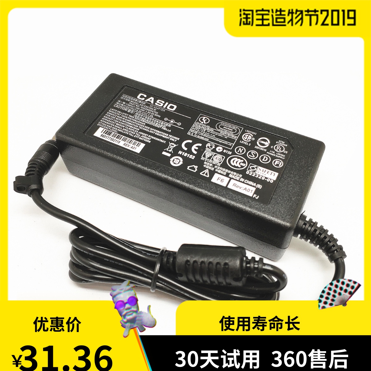 casio卡西欧电子琴电源适配器9v ad-5cl ct640 670 611 620 588
