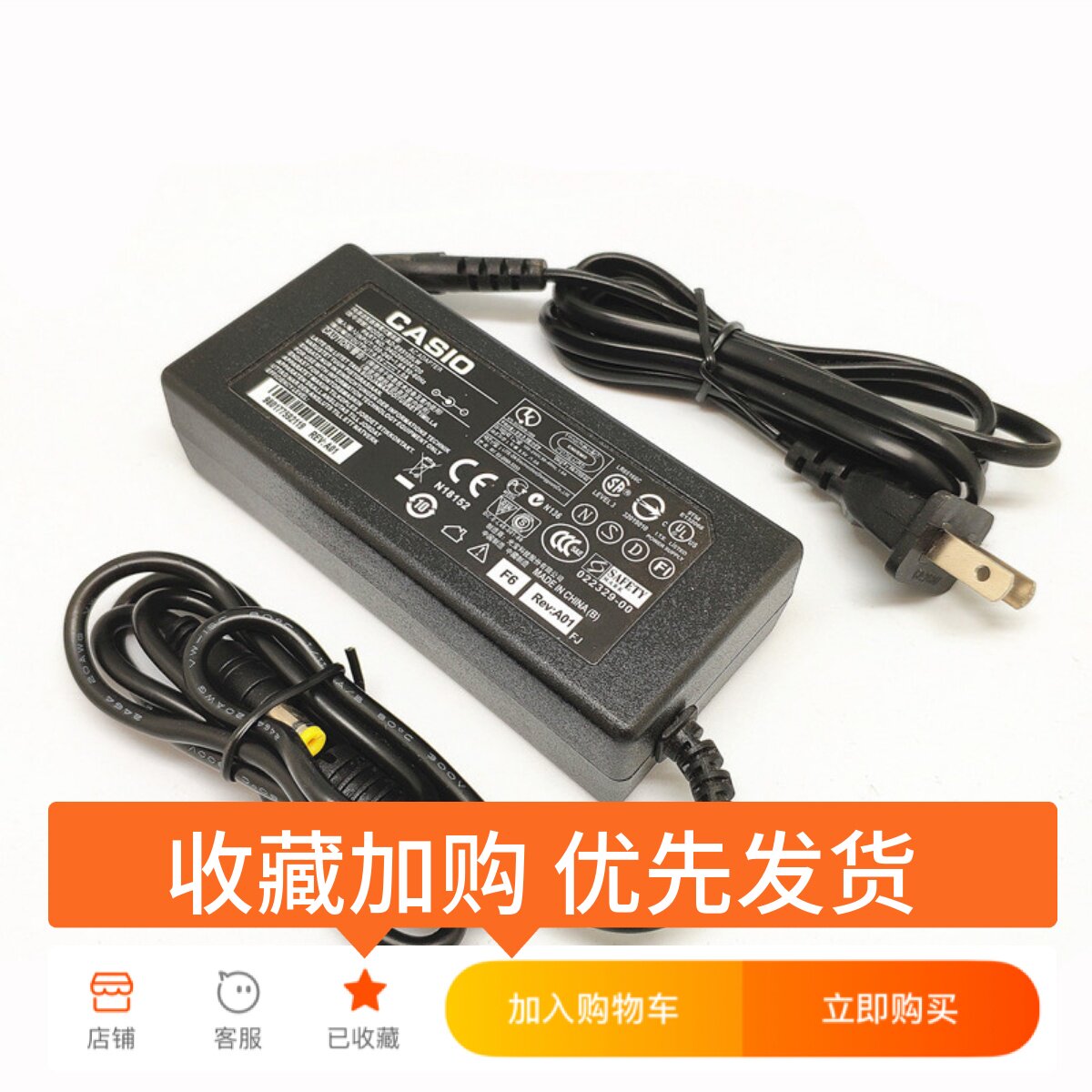 卡西欧CTK2200 5300 3300 1150 101电子琴充电器9.5V1A电源适配器