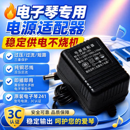 原装兆源电源241型号LRP-241新韵