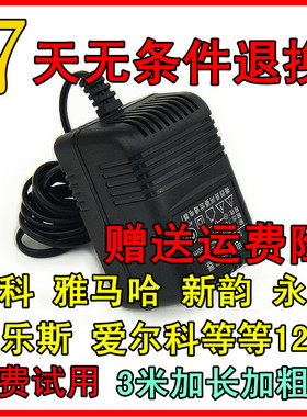 通用电子琴电源充电器插头电源线适配器变压器插座配件61建DC12V