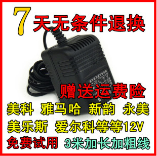 通用电子琴电源充电器插头电源线适配器变压器插座配件61建DC12V