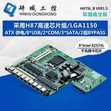 研域工控H87SL_B8千兆网口软路由工业主板ROS爱快网安LGA1150主板